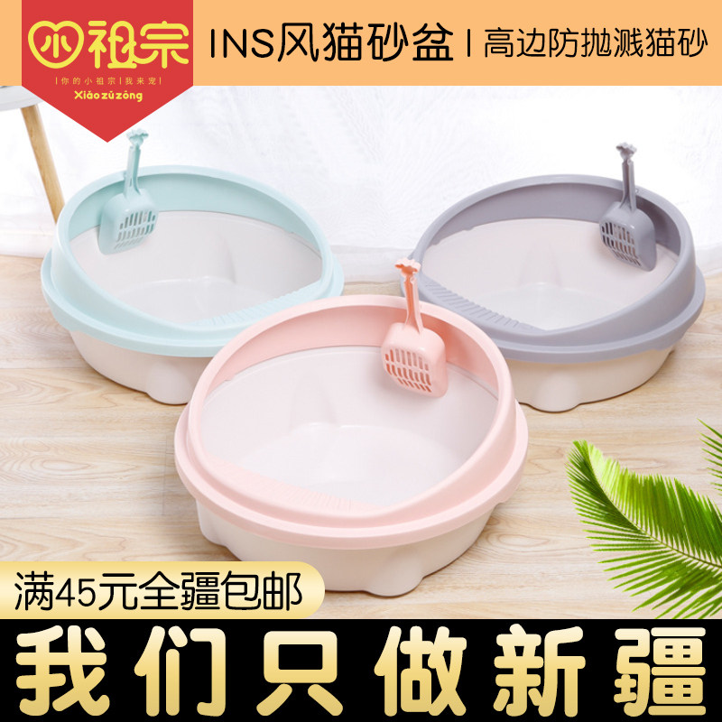 (Xinjiang) INS Wind circular inclined cat litter basin high border throwing anti-splash resin Nordic wind cat toilet