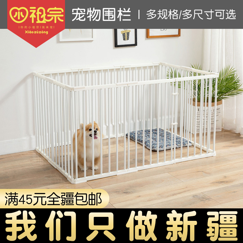 (Xinjiang) Puppy Fence Indoor Dog Cage Submedium Dog Large Isolated Gate Free Combined Fence