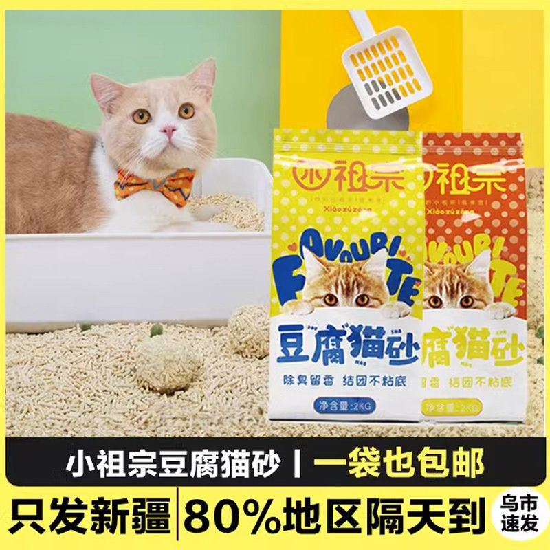 Tofu Cat Litter Corn Green Tea Milk Fragrance Bentonite Mixed Cat Litter Free Shipping 2kg Pack