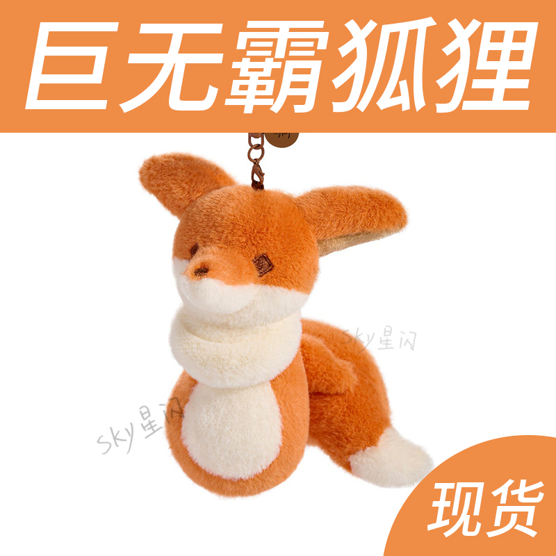 Giant Fox Badge in Stock Plush Pin Keychain Little Fox Medal Nfc Scannable