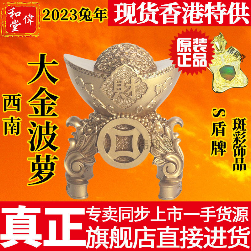 Hong Kong Li Juming 2023 Year of the Rabbit Mascot Handicrafts Southwest Dajinboluo Pineapple Spotted Color Ornament