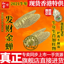 Hong Kong flagship Li Kuming 2021 Year of the Ox Zodiac mascot Jiawang fortune Jin Chan