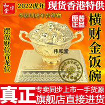 Hong Kongs flagship Li Guoming 2022 tiger-year home mascot swing piece Li Guoming Yokocais rice bowl