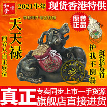 Hong Kong Li Kuming 2021 Year of the Ox Feng Shui orientation mascot ornament Western Tian Tian Lu protect me tumbler