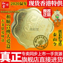 Hong Kongs flagship Li Guoming Perennial Feng Shui Orientation Mascot and Cisa Peach Great Love Box