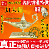 Hong Kongs flagship Li Gumin 9 Express Perennial Azimuth Mascot Swing Piece Light Master Living-room Bedroom decoration