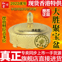 Hong Kongs flagship Li Guoming 2022 tiger-year mascot room swing piece Li Guomings big victory over the polyppot