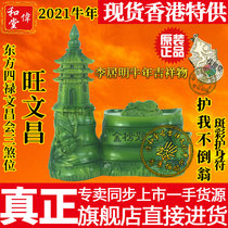 Hong Kong Li Guoming 2021 Niu Niu Feng Shui Bearings Mascot Swing Piece Oriental Brakes Wang Wenchang Wenchang