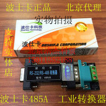 Boska Industrial Converter 485A RS-232 to RS-485 Converter Enhanced Bosh Special 5 Days