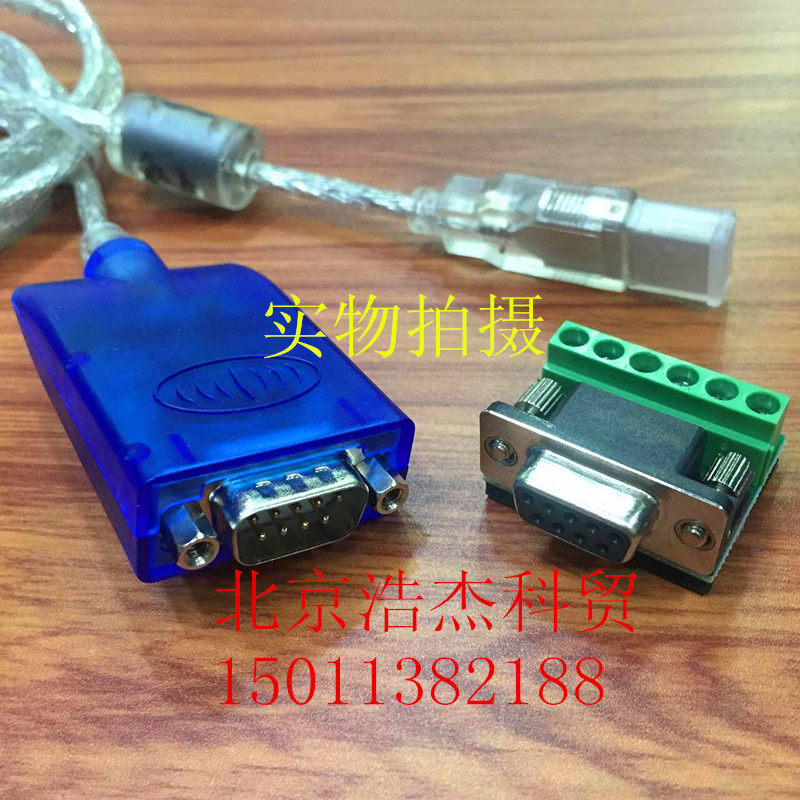 Yutai UT-890 USB to RS-485 422 Converter Primary Source Store