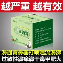Yangs Tongtong Ointment