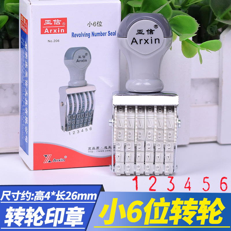 Wheel seal rubber 6-digit belt adjustable number Number combination seal rubber 0-9 small word height 4mm