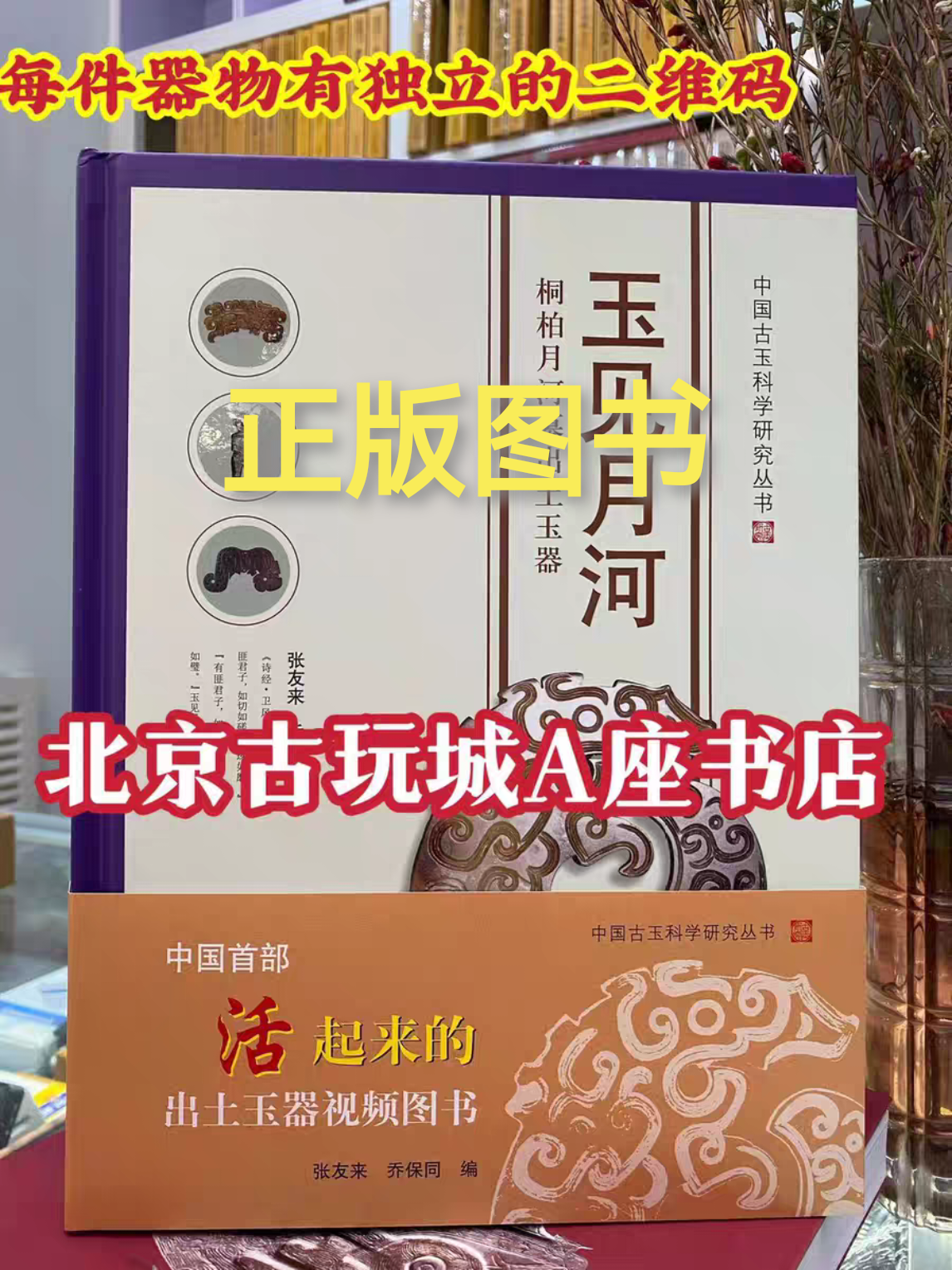 皕年的瓷器故事：《明清瓷器鉴定》耿宝昌带你走进中国陶瓷史📚🏺-收藏
