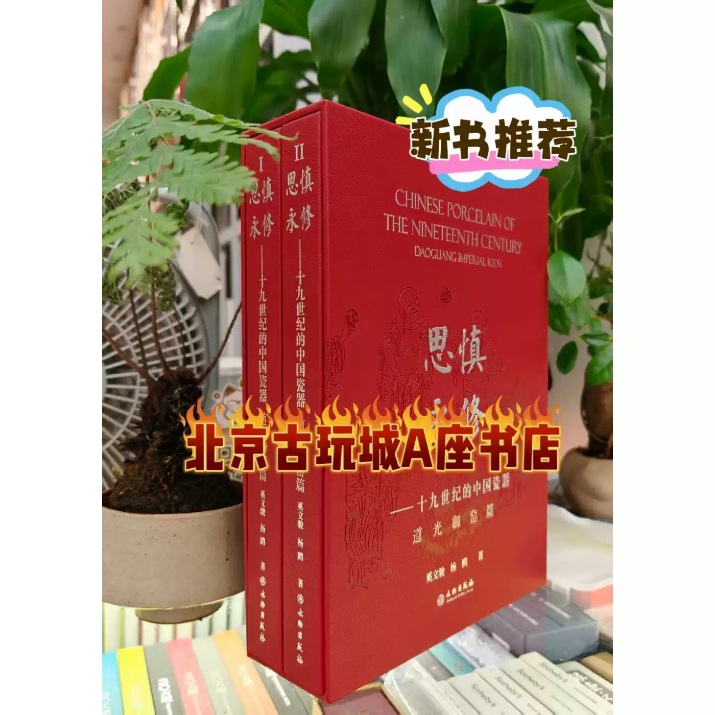 古玉痕迹学鉴定书籍显微镜下的古玉研究白海波著作-Taobao-Tmall