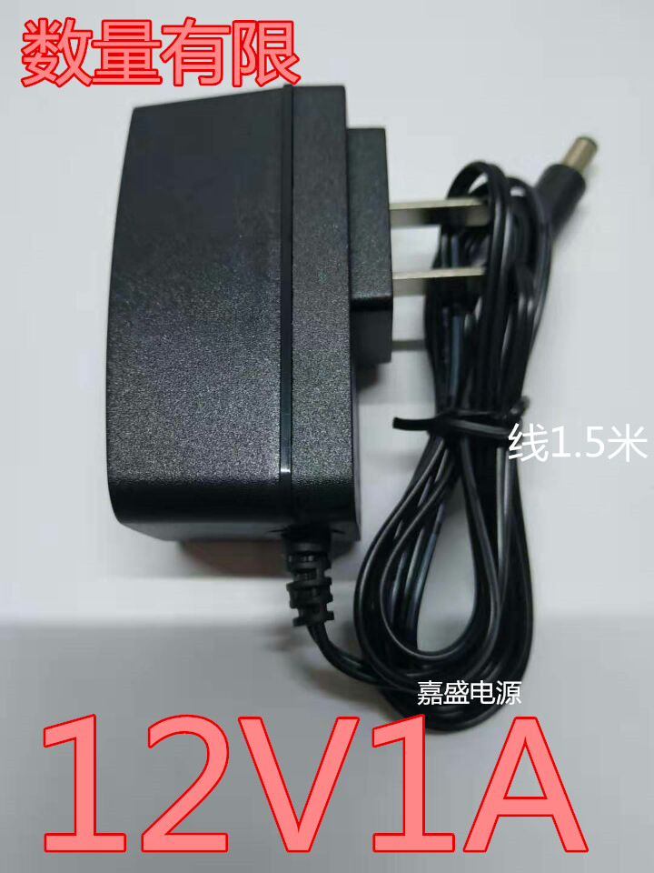 TP-LINK power adapter T120100-2A1 12V1A router power cord charger charging head