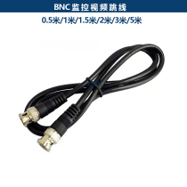 BNC jumper bnc video line Q9 jumper monitoring Q9 extension line 0 5 m 1 m 1 5 m 2 m 3 m 5 m