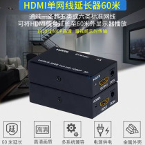 HDMI to network cable extender rj45 network transmission high-definition signal amplifier 60 meters 100 meters 200 meters