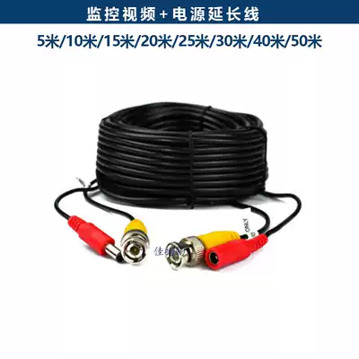 Monitoring transmission line with power line Integrated integrated wire BNC DC extension cable Signal finished line 5-50 meters