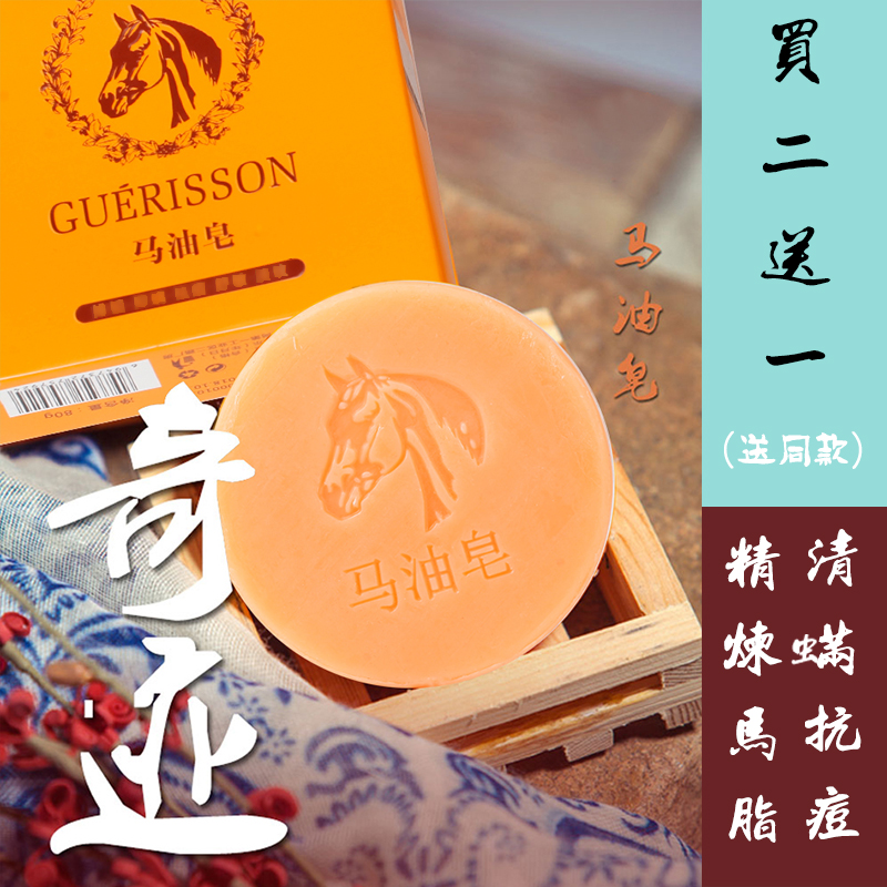 马油皂精油皂除螨虫深层清洁去黑头洁面祛痘痘手工香皂洗脸药皂