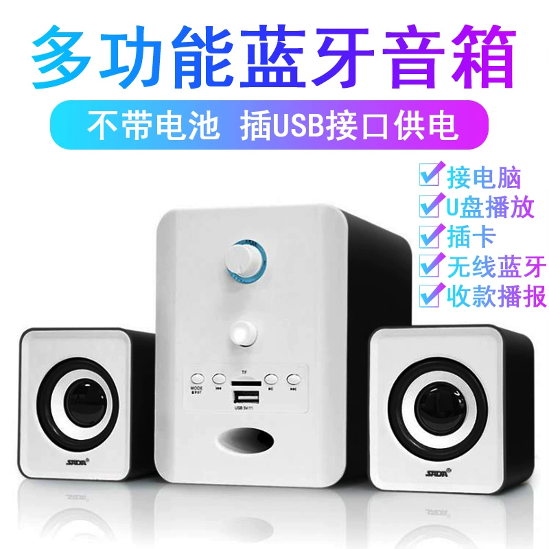 Giao diện usb âm thanh máy tính loại máy tính để bàn bluetooth có ổ đĩa flash sử dụng kép có thể được chèn vào thẻ u máy nghe nhạc loa nhỏ - Trình phát TV thông minh