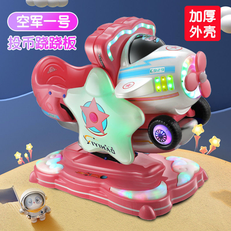Children slot rocking car electric commercial motion picture Airplane Stilts Board Swing Machine Manufacturer Direct Sales New Commercial