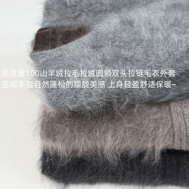 High Weight 100% Cashmere Brushed Knit Four-Needle Luxury Soft Round Neck Double-Ended Zipper Sweater Jacket 7520 High Weight 100% Cashmere Brushed Knit Four-Needle Luxury Soft Round Neck Double-Ended Zipper Sweater Jacket 7520