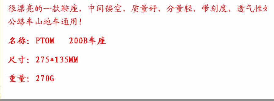 Selle de vélo - Ref 2347367 Image 7