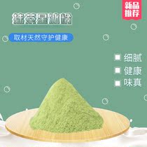 Tuofeng matcha star ice powder star ice powder milkshake powder milk tea powder raw material manufacturers directly supply 700g * 2