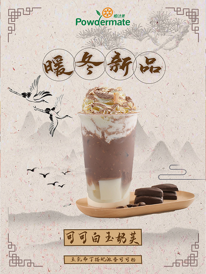 Tuofeng chocolate powder brewing drink hot drink sprinkled on baked cake sweet 700g * 2