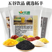 Tuofeng Hot Selling Explosions Corn Roasted Oats Winter Hot Drink Grain Powder Restaurant Baking Shop Beverage Powder 350g * 4
