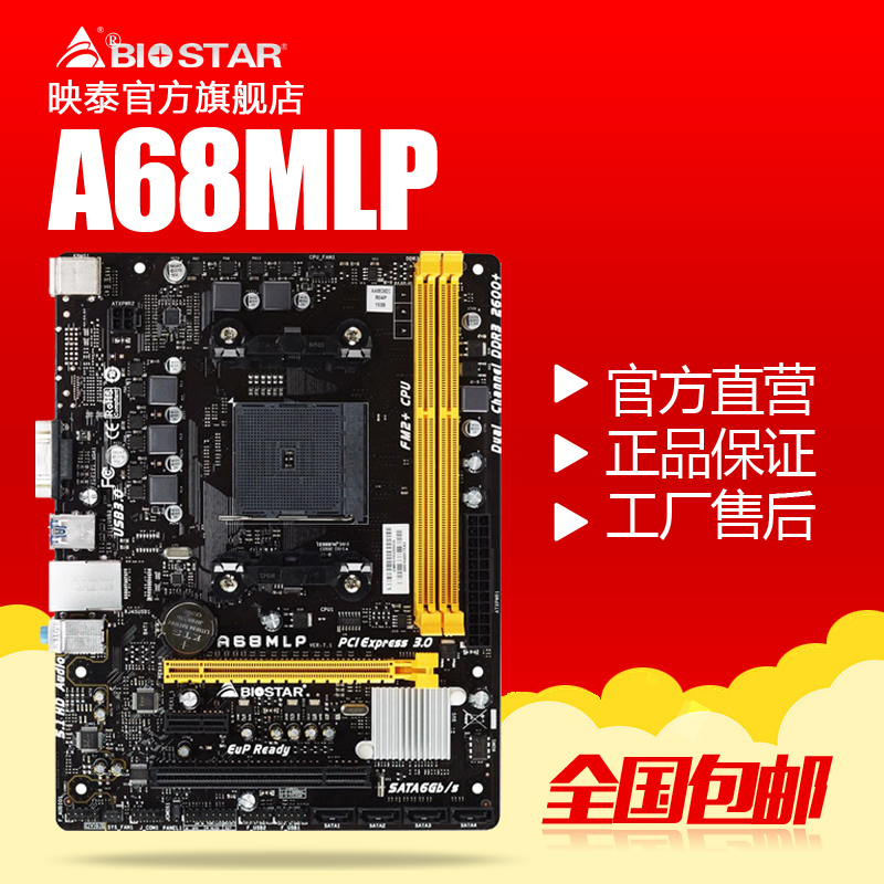 BIOSTAR A68MLP MOTHERBOARD WINDOWS 7 64BIT DRIVER DOWNLOAD BIOSTAR A68MLP MOTHERBOARD TREIBER WINDOWS 8
