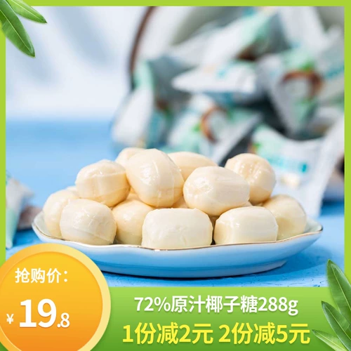 Хорошие соседи кокосовый кокосовый кокосовый твердый сахар специальные фрукты фрукты Hainan Специальная сеть красная закуска конфеты конфеты оптовые