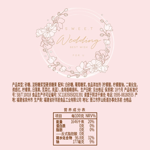 Хорошие соседи любят только фруктовый вкус твердый сахар ириска свадебная свадебная конфета сеть