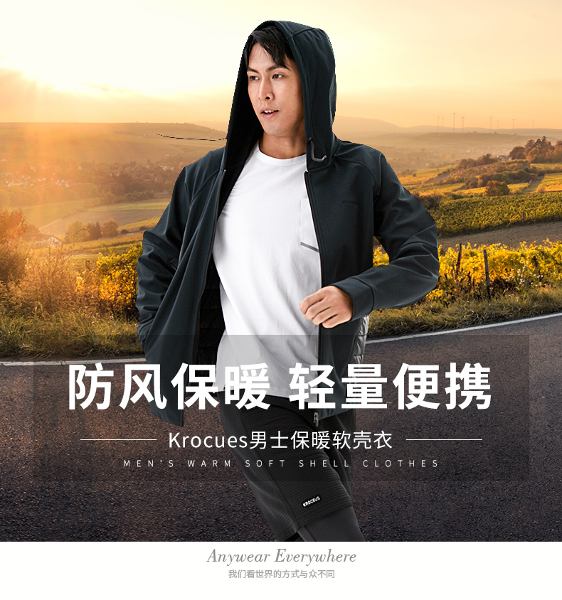 地球科学家 男女 防风保暖弹力软壳衣 图1