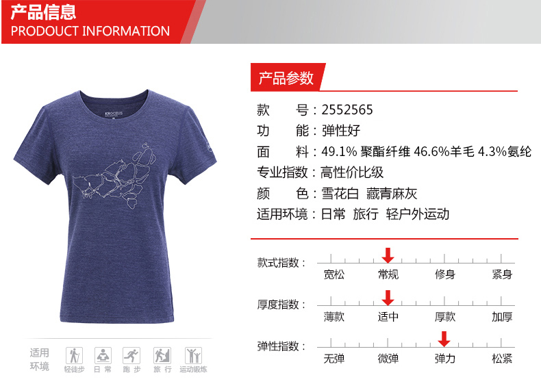 清仓 地球科学家 羊毛/棉氨/速干/莫代尔/咖啡碳面料 女休闲T恤 图7