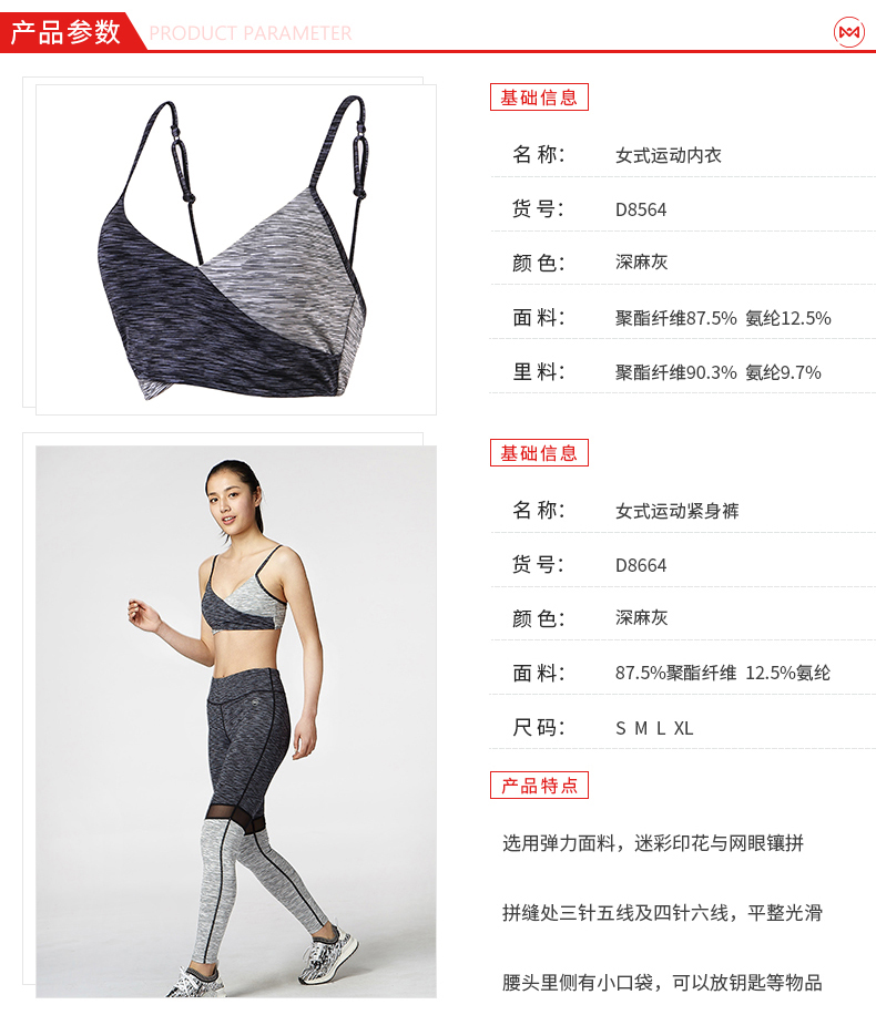 地球科学家 女运动内衣套装  运动内衣+提臀紧身速干健身裤 图4