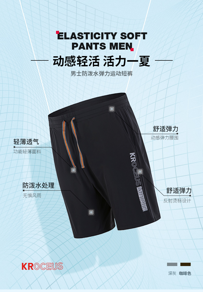 地球科学家 男 防泼水弹力透气短裤 运动裤 图1