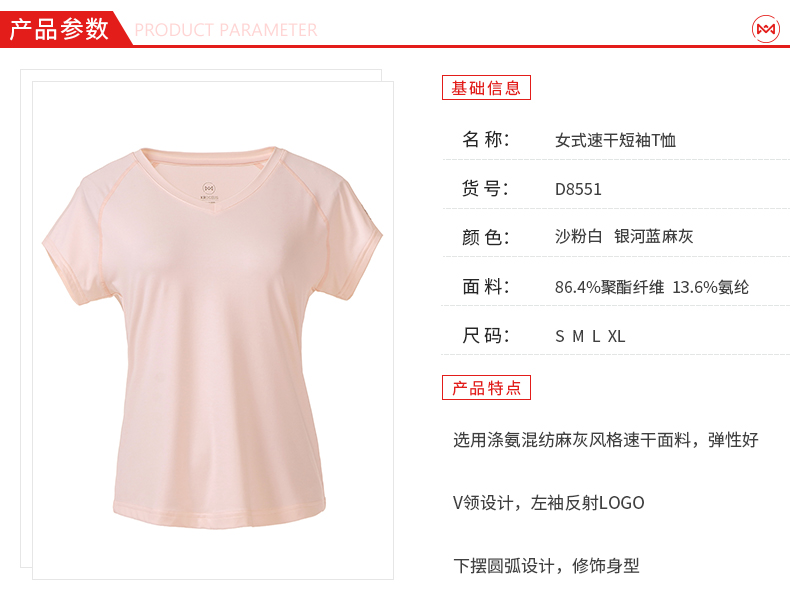 清仓 地球科学家 羊毛/棉氨/速干/莫代尔/咖啡碳面料 女休闲T恤 图10