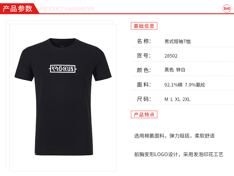 清仓 地球科学家 咖啡碳/棉氨/速干面料 男休闲T恤 图13