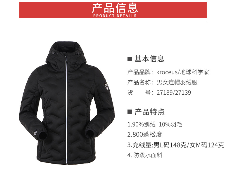 神凑单 地球科学家 800蓬90%鹅绒 女防泼水羽绒服 图3