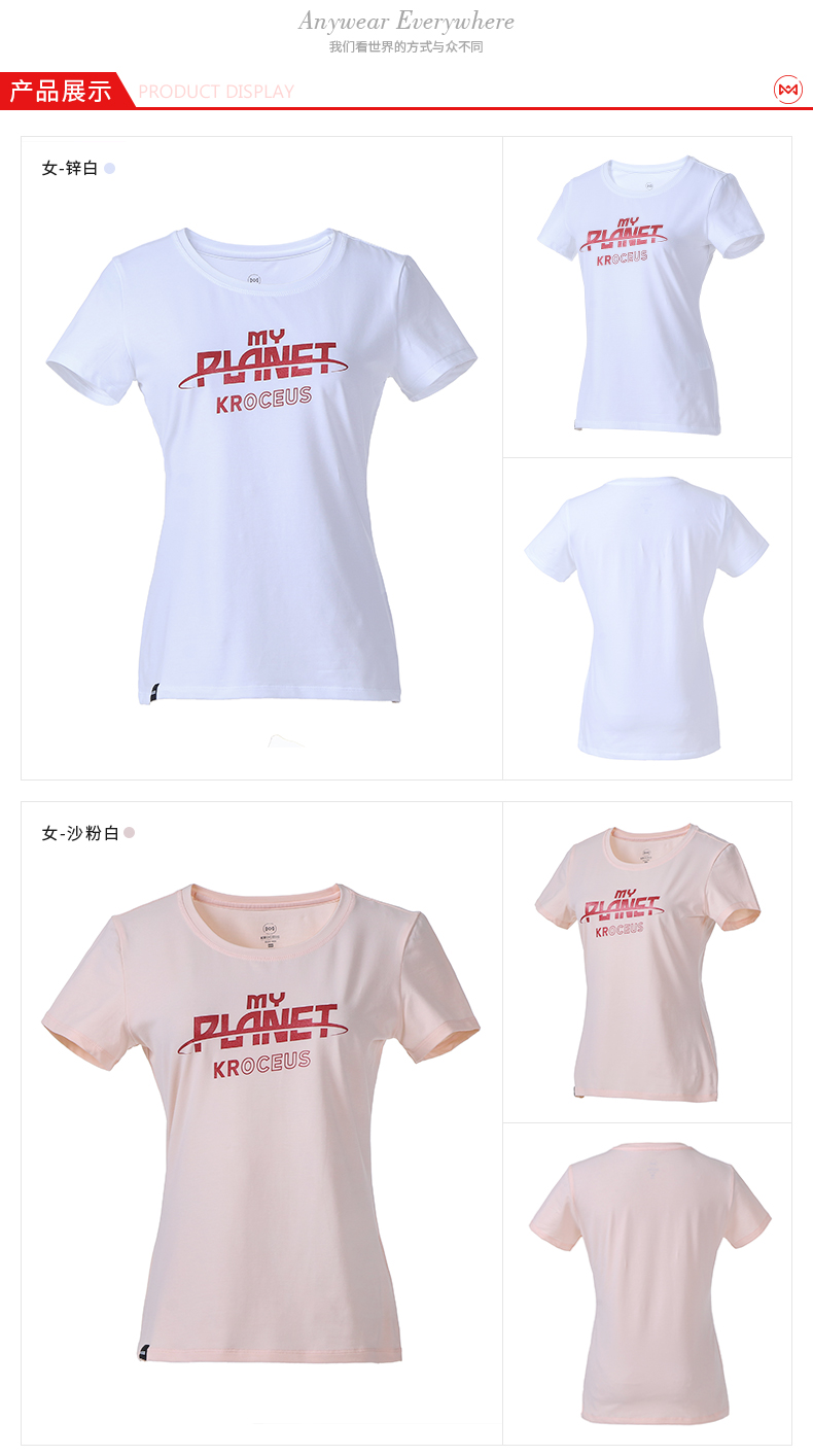 清仓 地球科学家 羊毛/棉氨/速干/莫代尔/咖啡碳面料 女休闲T恤 图19