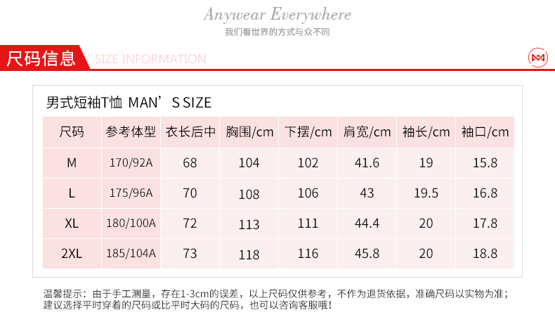 地球科学家 棉氨面料 男吸湿休闲T恤 星座印花 图5