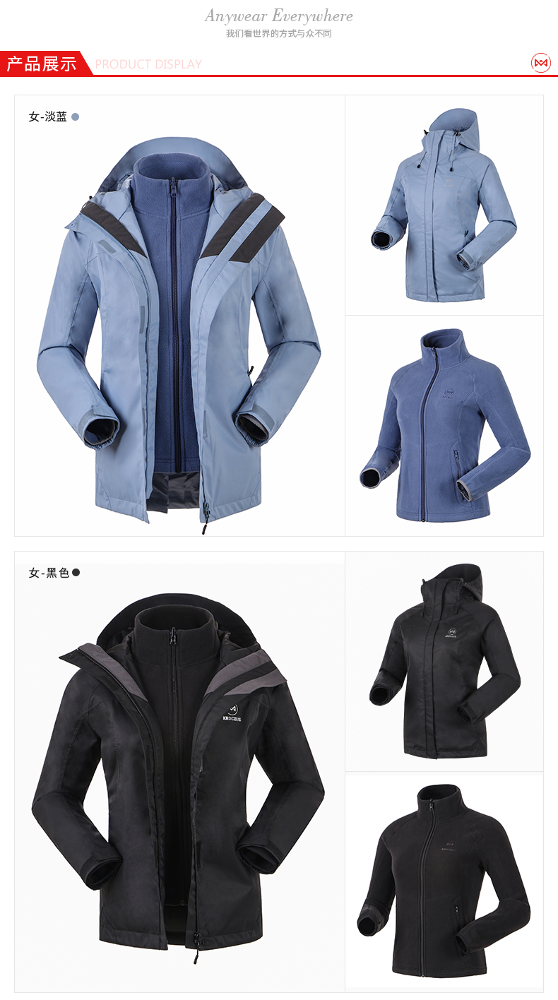 地球科学家 女 5K防水透湿 Polartec 200内胆 三合一冲锋衣 图7