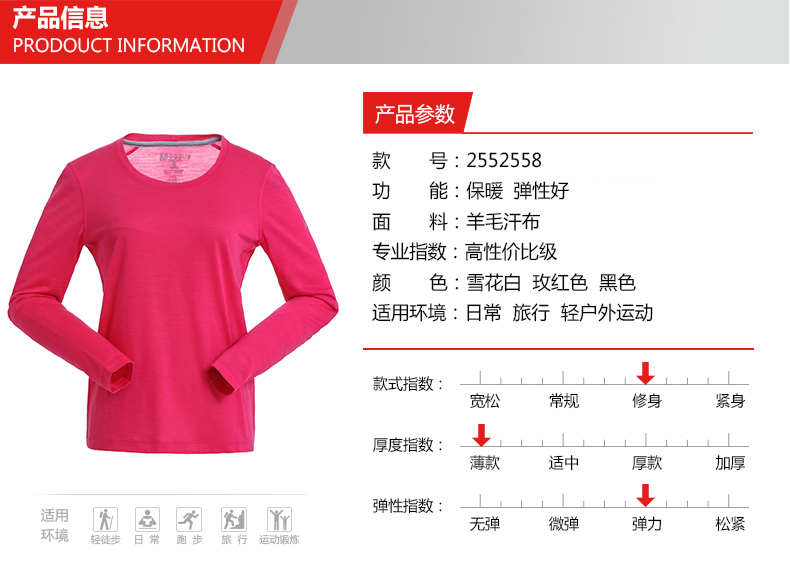 地球科学家 美利奴羊毛面料 女速干透气抗异味T恤 图8