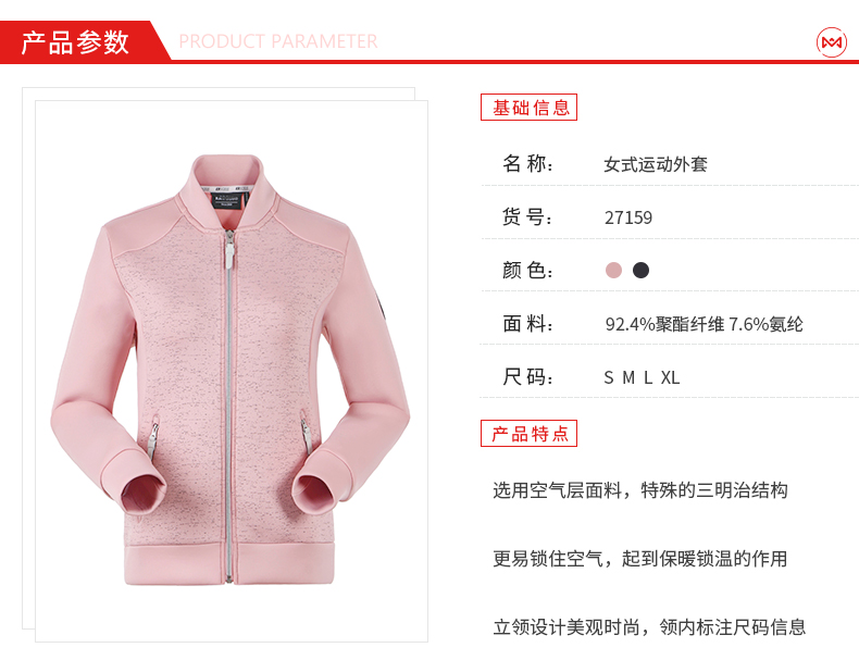地球科学家 空气层面料 女 时尚保暖 弹力休闲外套 图1