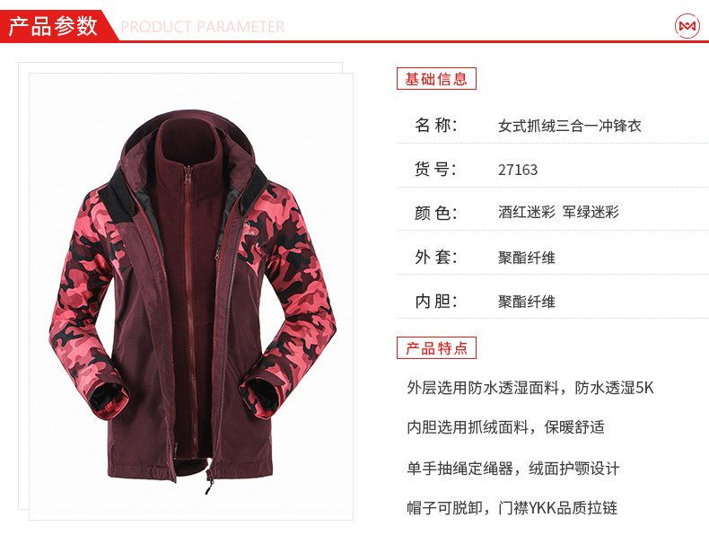 地球科学家 男 5K防水透湿 Polartec 200内胆 三合一冲锋衣 图4