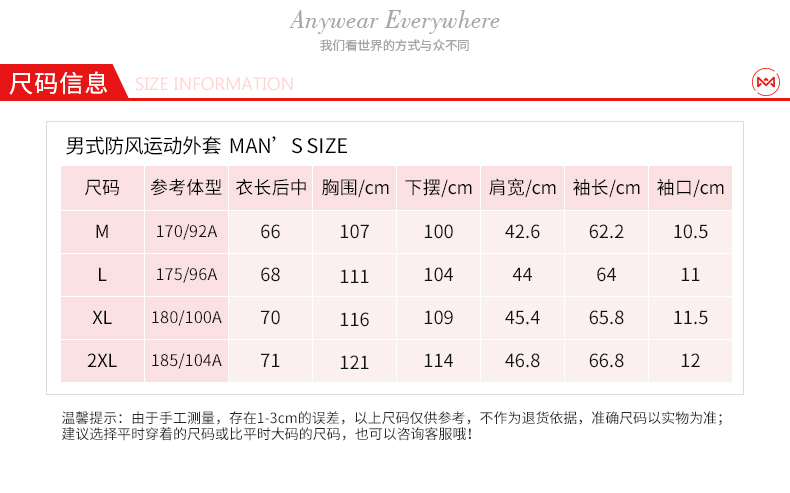 地球科学家 男防风透气弹力针织外套 图5