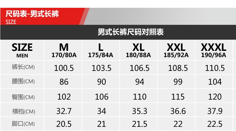 清仓1折 地球科学家 男休闲透气速干裤 图2
