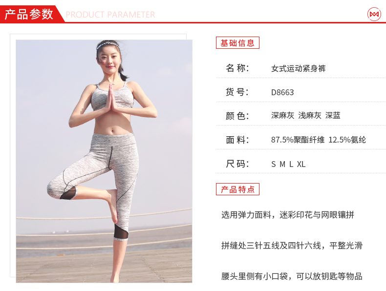 地球科学家 女提臀紧身速干健身裤 弹力打底裤 跑步瑜伽裤 图8