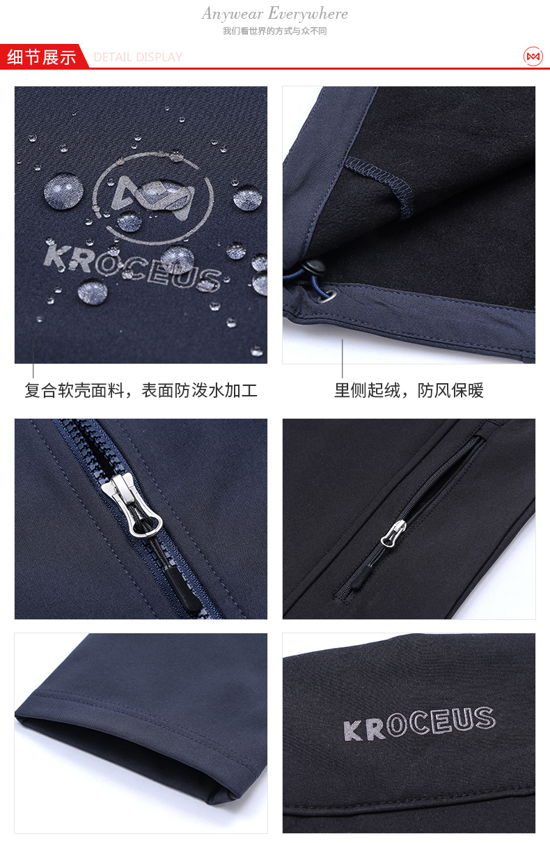 地球科学家 防风防泼水 男保暖弹力软壳衣 图6